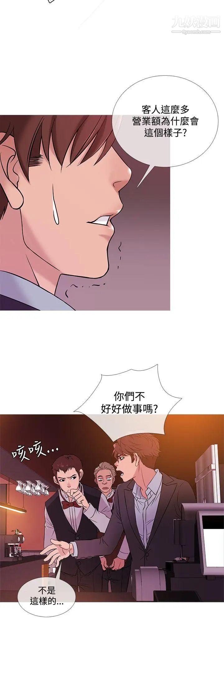 《鸭王[无删减]》漫画最新章节第45话免费下拉式在线观看章节第【4】张图片