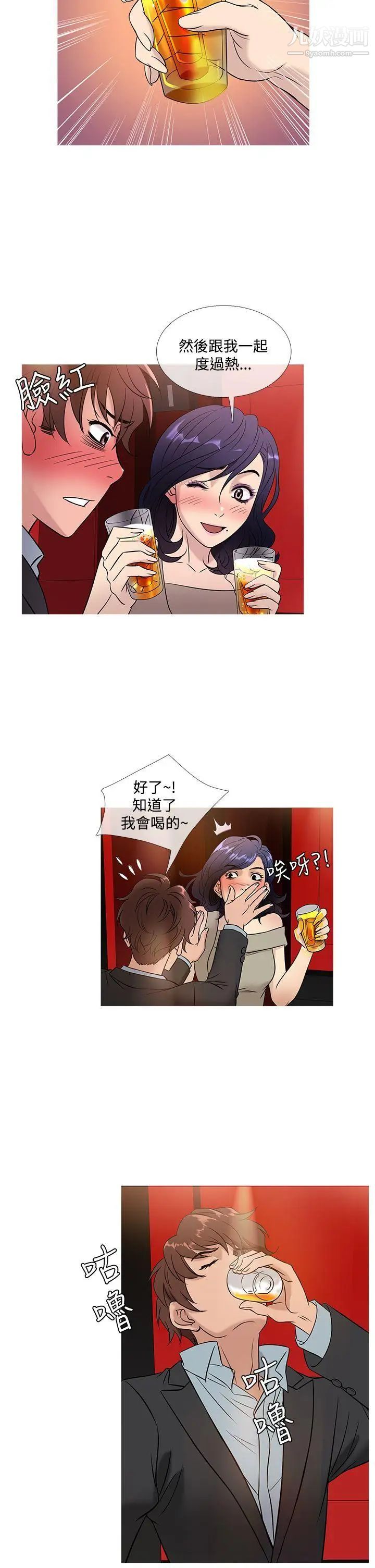 《鸭王[无删减]》漫画最新章节第45话免费下拉式在线观看章节第【10】张图片