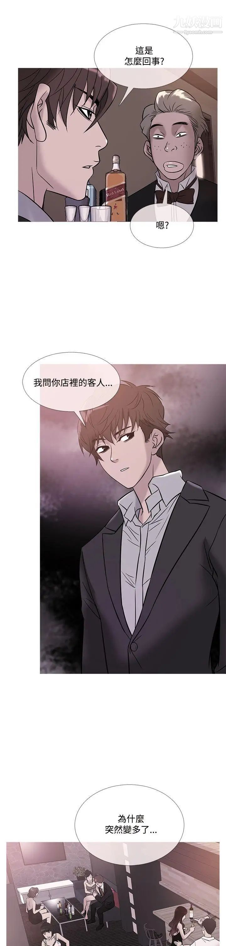 《鸭王[无删减]》漫画最新章节第45话免费下拉式在线观看章节第【1】张图片