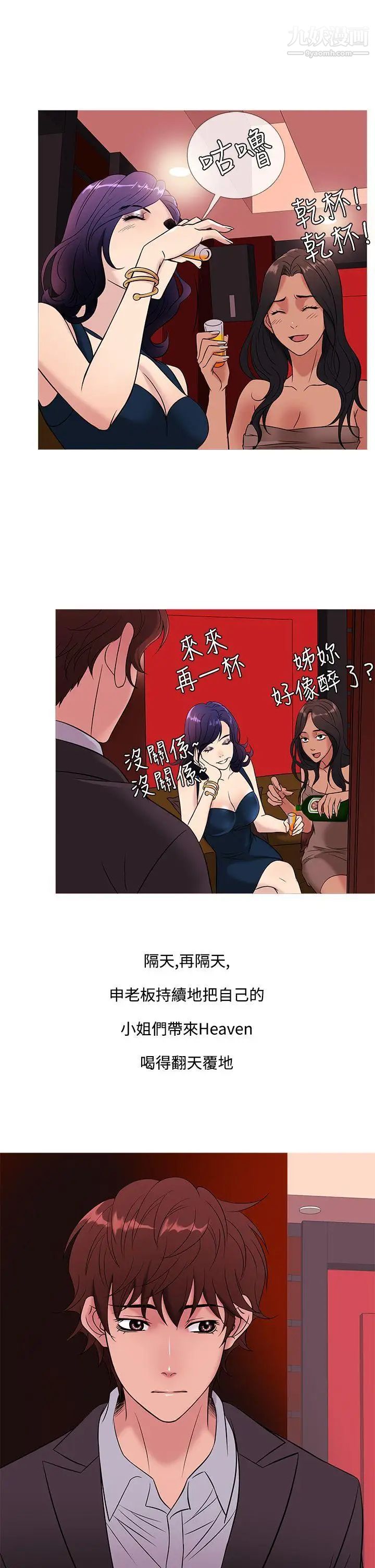 《鸭王[无删减]》漫画最新章节第45话免费下拉式在线观看章节第【13】张图片