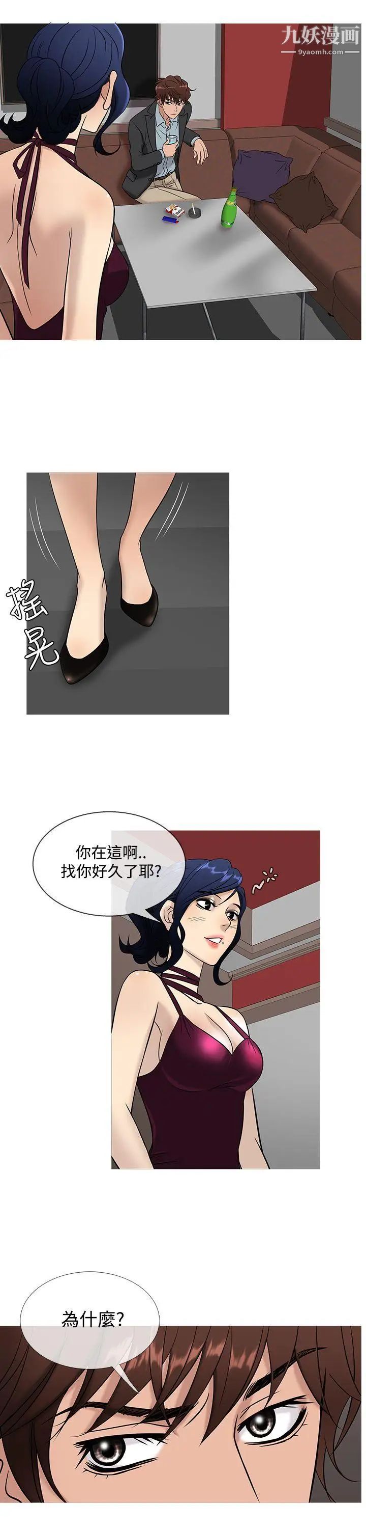 《鸭王[无删减]》漫画最新章节第45话免费下拉式在线观看章节第【18】张图片