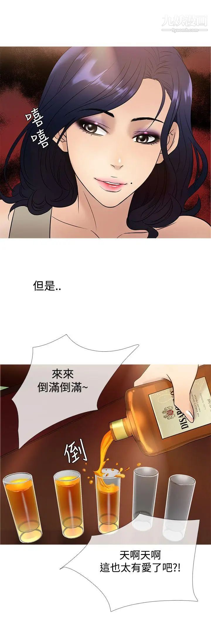 《鸭王[无删减]》漫画最新章节第45话免费下拉式在线观看章节第【12】张图片