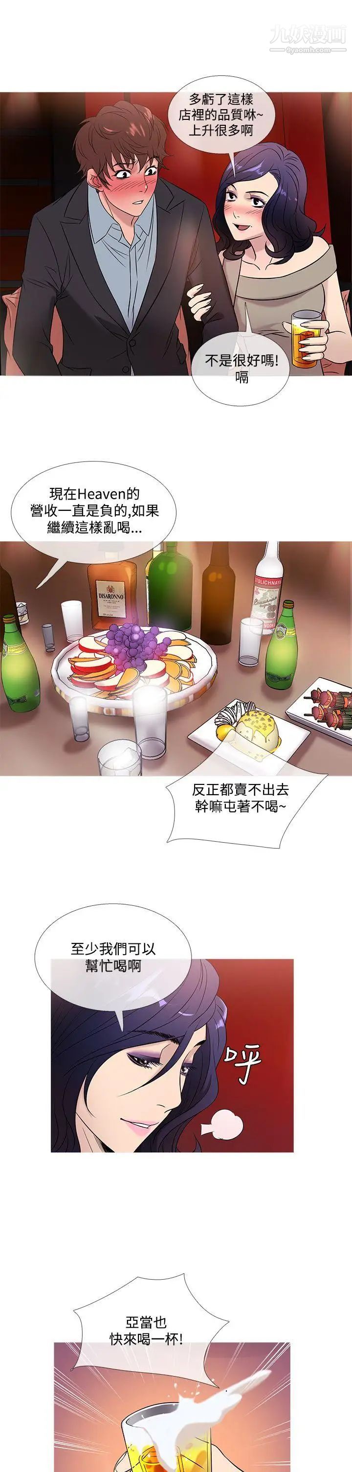 《鸭王[无删减]》漫画最新章节第45话免费下拉式在线观看章节第【9】张图片