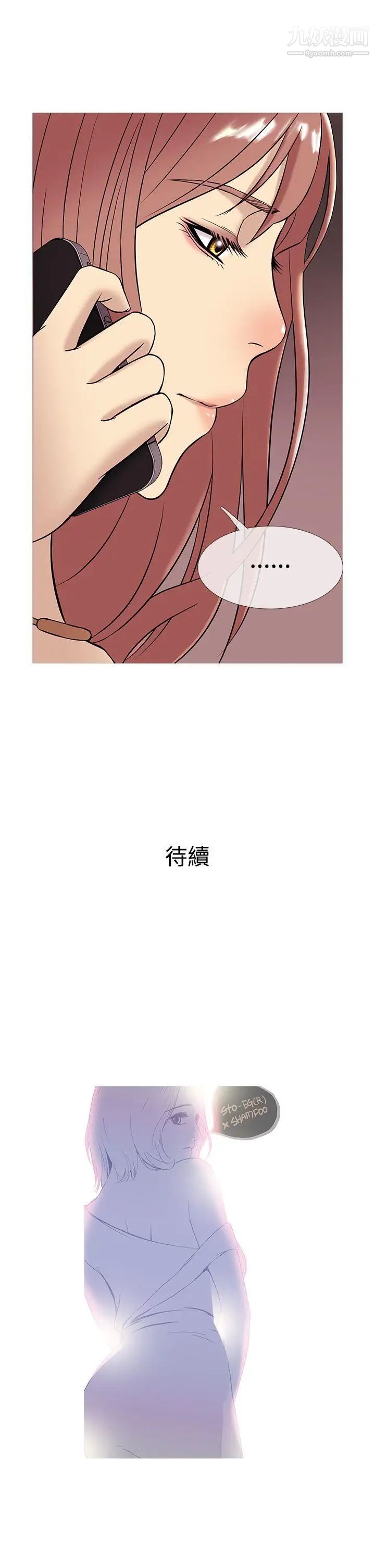 《鸭王[无删减]》漫画最新章节第46话免费下拉式在线观看章节第【21】张图片