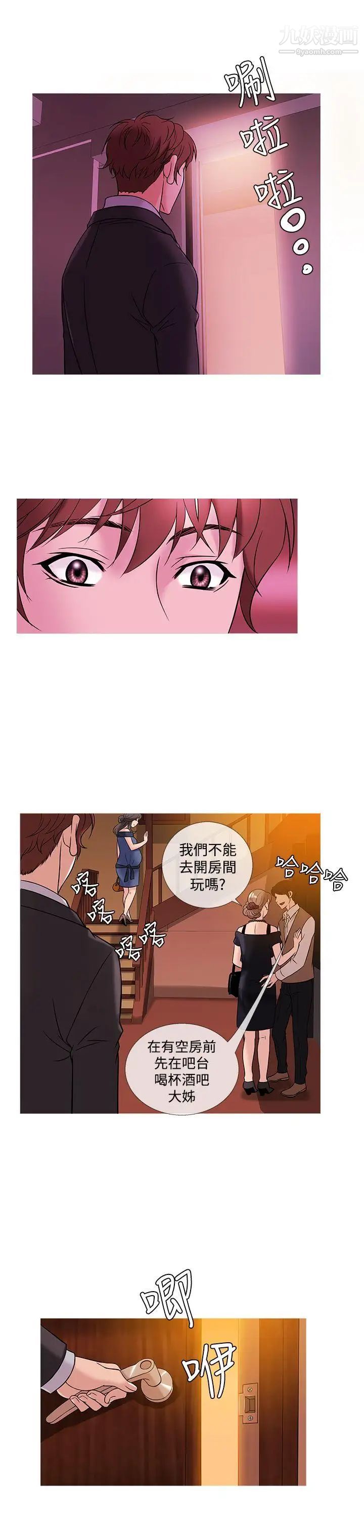 《鸭王[无删减]》漫画最新章节第46话免费下拉式在线观看章节第【9】张图片