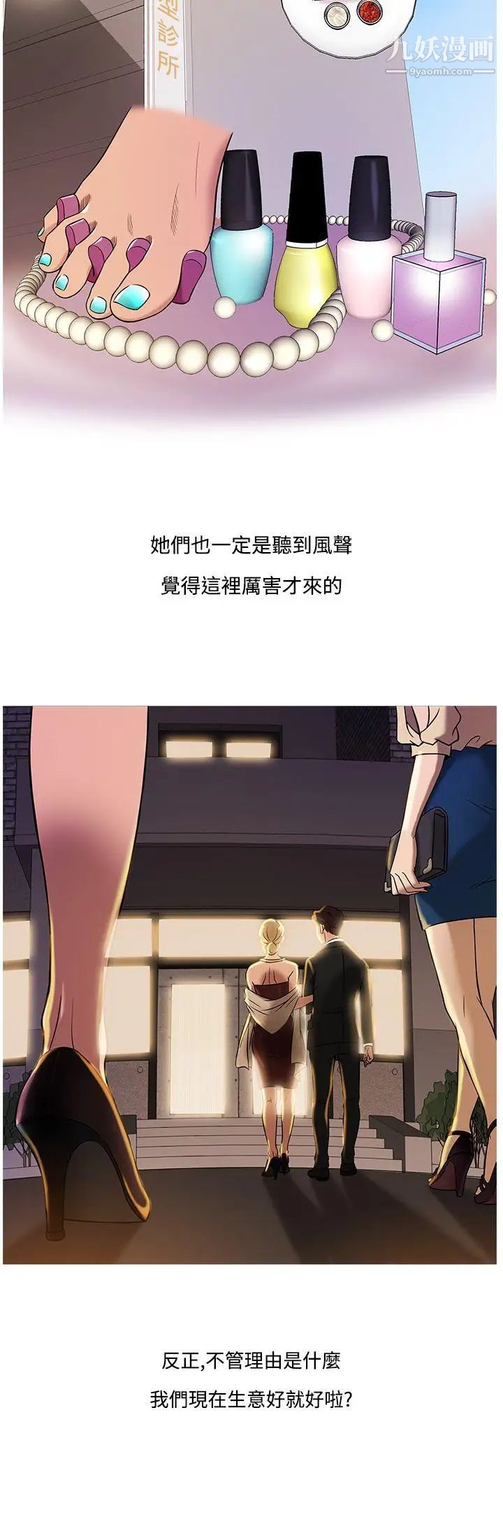 《鸭王[无删减]》漫画最新章节第46话免费下拉式在线观看章节第【16】张图片