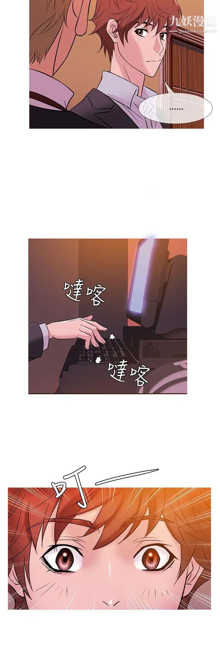 《鸭王[无删减]》漫画最新章节第46话免费下拉式在线观看章节第【12】张图片