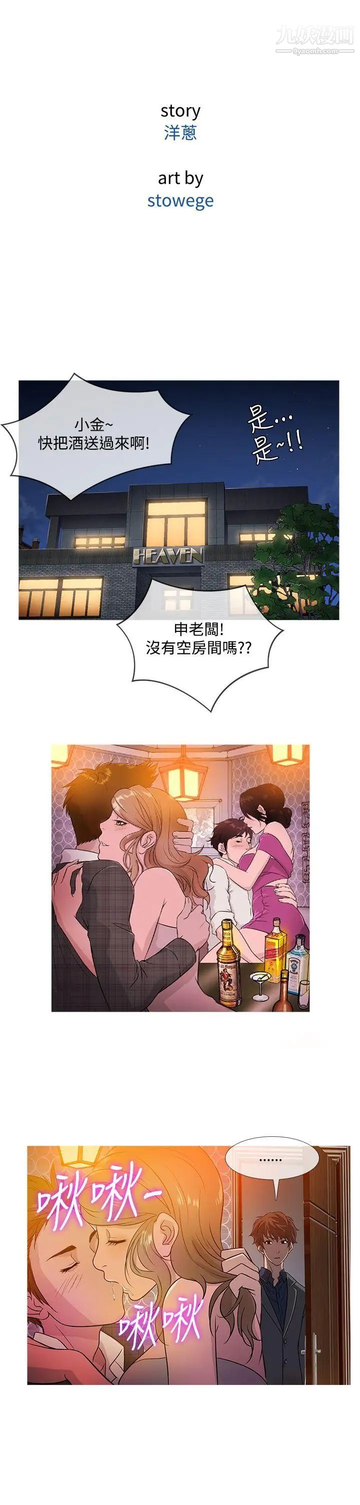 《鸭王[无删减]》漫画最新章节第47话免费下拉式在线观看章节第【13】张图片