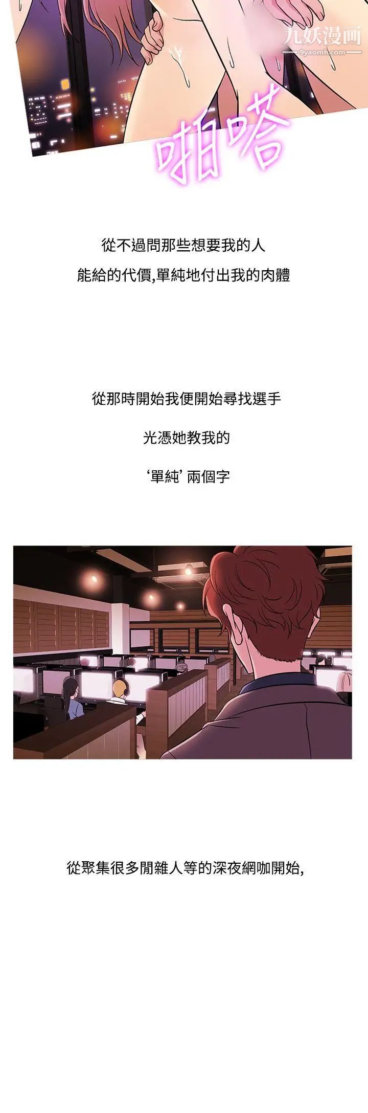 《鸭王[无删减]》漫画最新章节第47话免费下拉式在线观看章节第【20】张图片