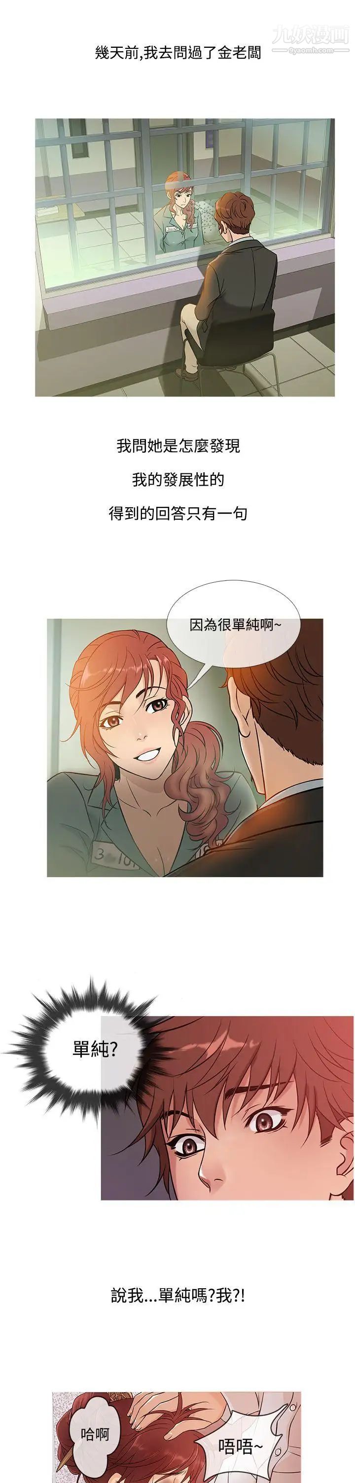 《鸭王[无删减]》漫画最新章节第47话免费下拉式在线观看章节第【17】张图片