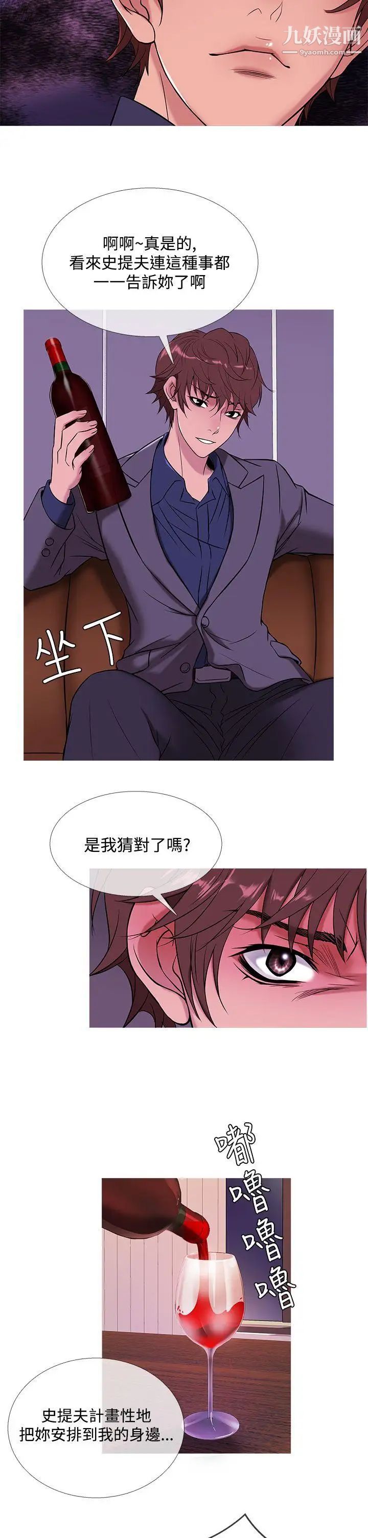 《鸭王[无删减]》漫画最新章节第47话免费下拉式在线观看章节第【6】张图片