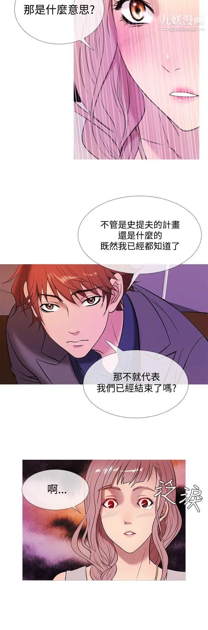 《鸭王[无删减]》漫画最新章节第47话免费下拉式在线观看章节第【8】张图片