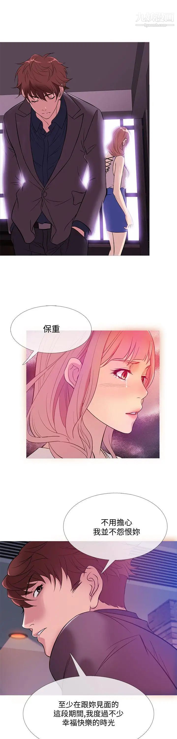 《鸭王[无删减]》漫画最新章节第47话免费下拉式在线观看章节第【9】张图片