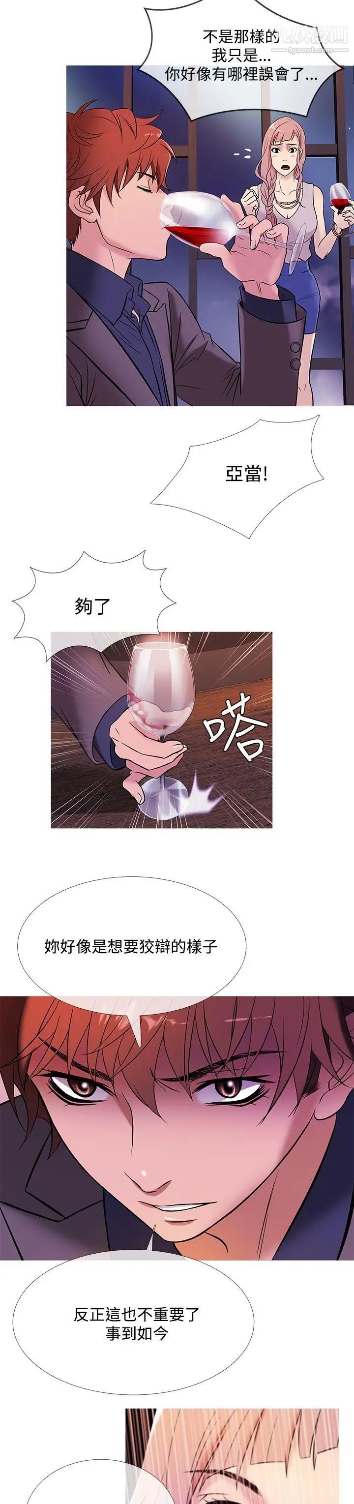 《鸭王[无删减]》漫画最新章节第47话免费下拉式在线观看章节第【7】张图片