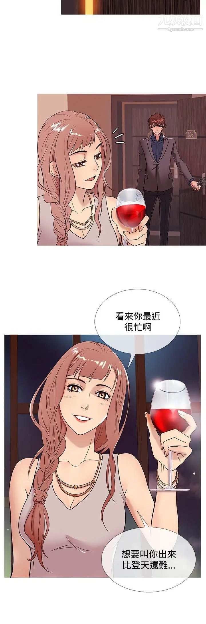 《鸭王[无删减]》漫画最新章节第47话免费下拉式在线观看章节第【4】张图片