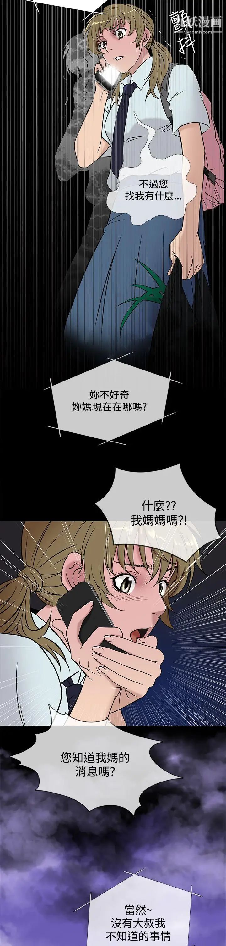 《鸭王[无删减]》漫画最新章节第48话免费下拉式在线观看章节第【22】张图片