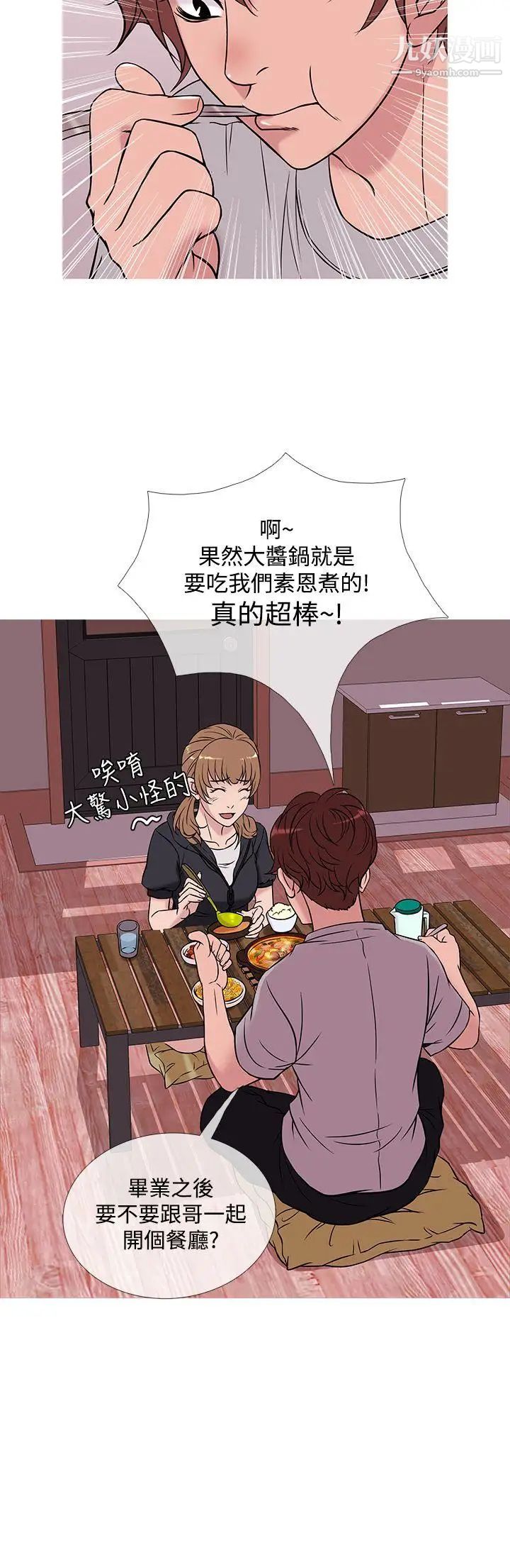 《鸭王[无删减]》漫画最新章节第48话免费下拉式在线观看章节第【8】张图片