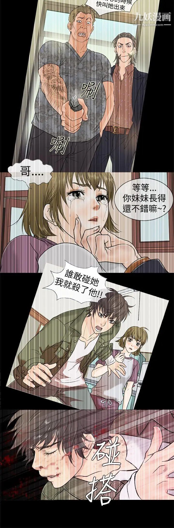 《鸭王[无删减]》漫画最新章节第48话免费下拉式在线观看章节第【20】张图片