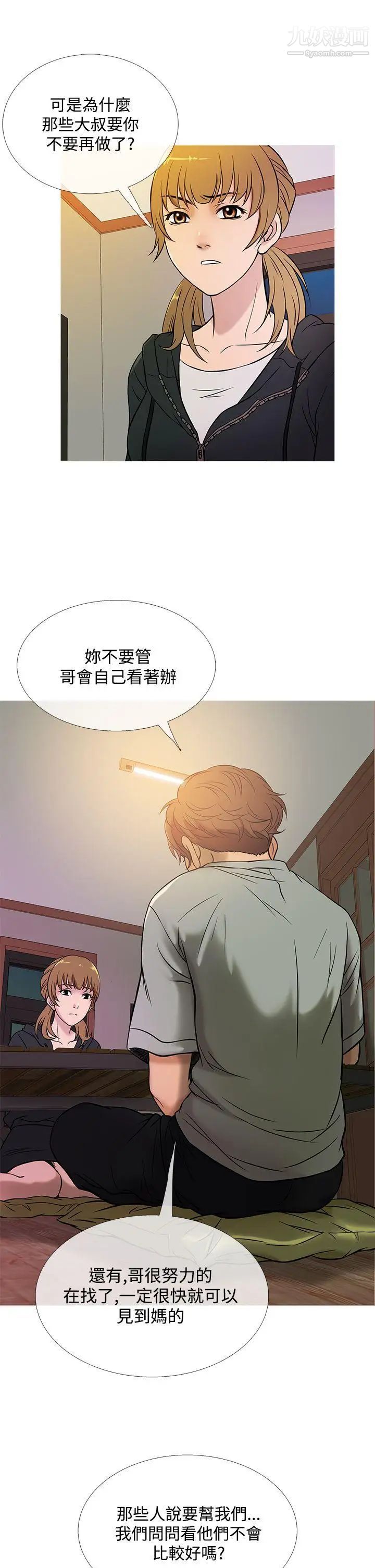 《鸭王[无删减]》漫画最新章节第48话免费下拉式在线观看章节第【13】张图片