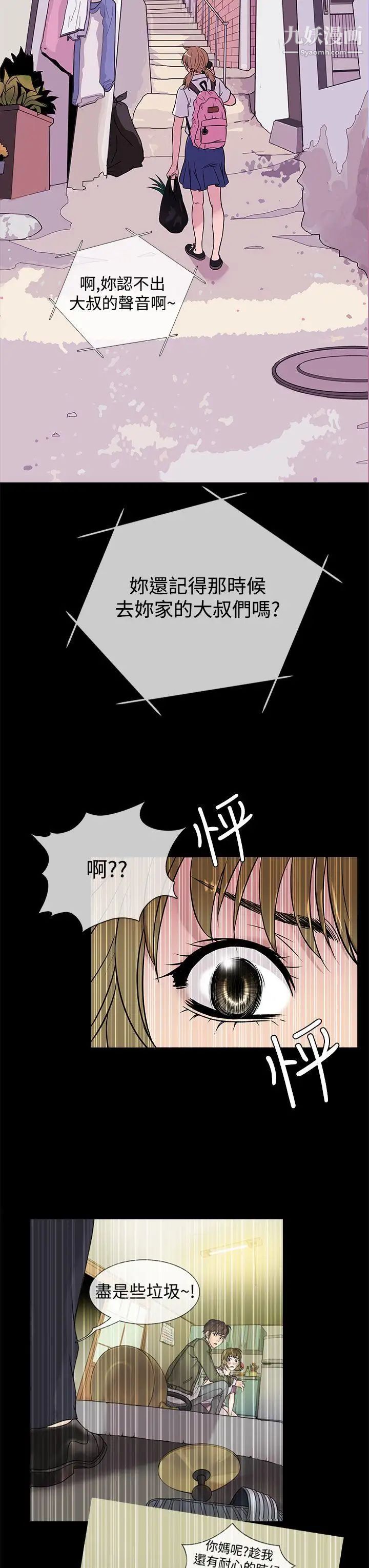 《鸭王[无删减]》漫画最新章节第48话免费下拉式在线观看章节第【19】张图片