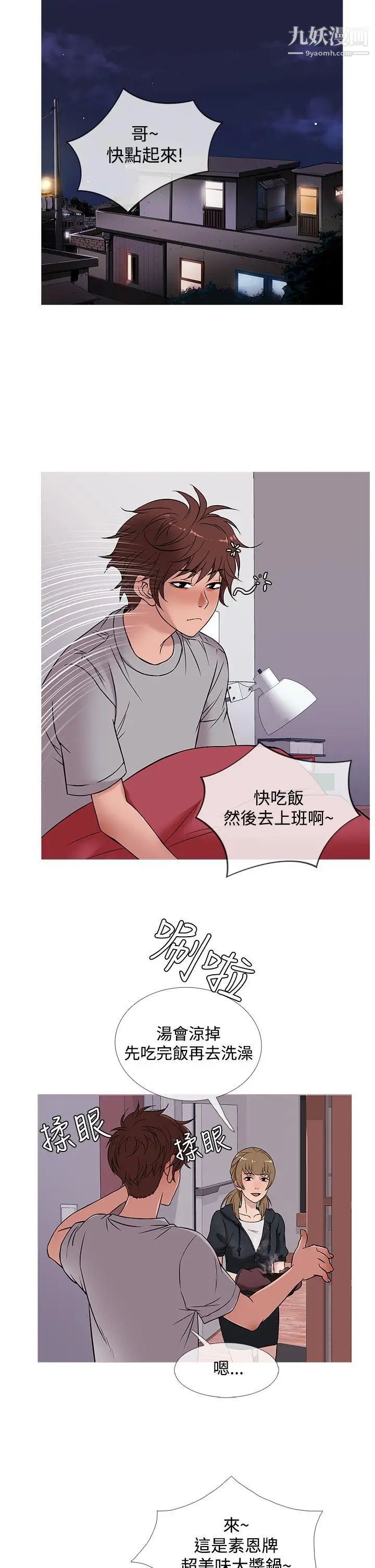 《鸭王[无删减]》漫画最新章节第48话免费下拉式在线观看章节第【6】张图片