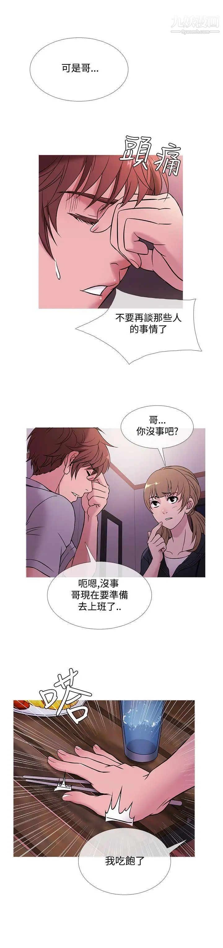 《鸭王[无删减]》漫画最新章节第48话免费下拉式在线观看章节第【15】张图片