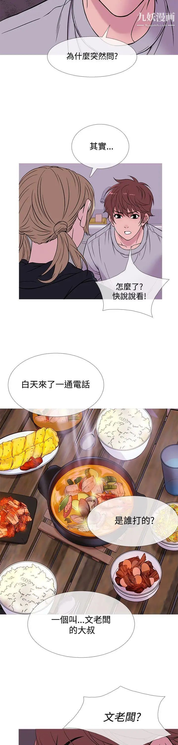 《鸭王[无删减]》漫画最新章节第48话免费下拉式在线观看章节第【10】张图片