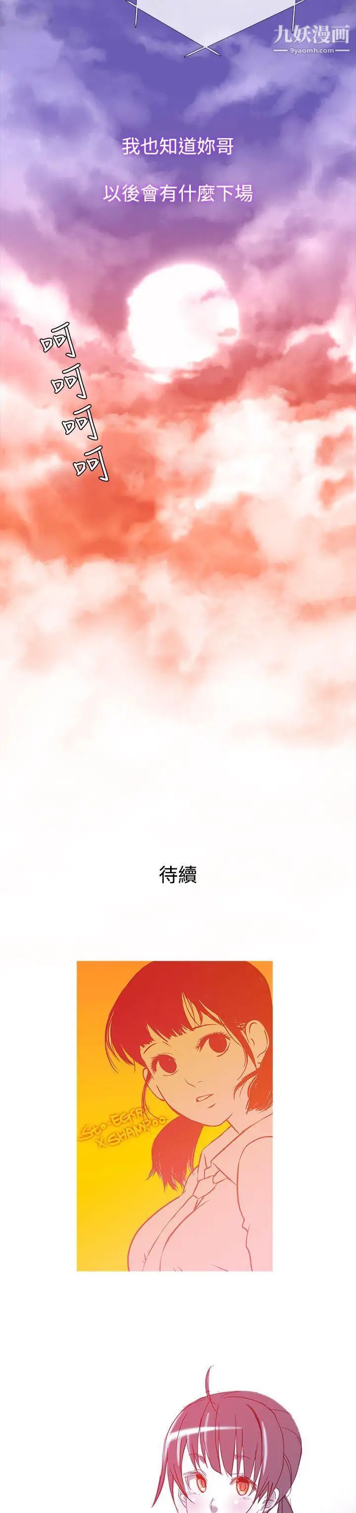 《鸭王[无删减]》漫画最新章节第48话免费下拉式在线观看章节第【23】张图片