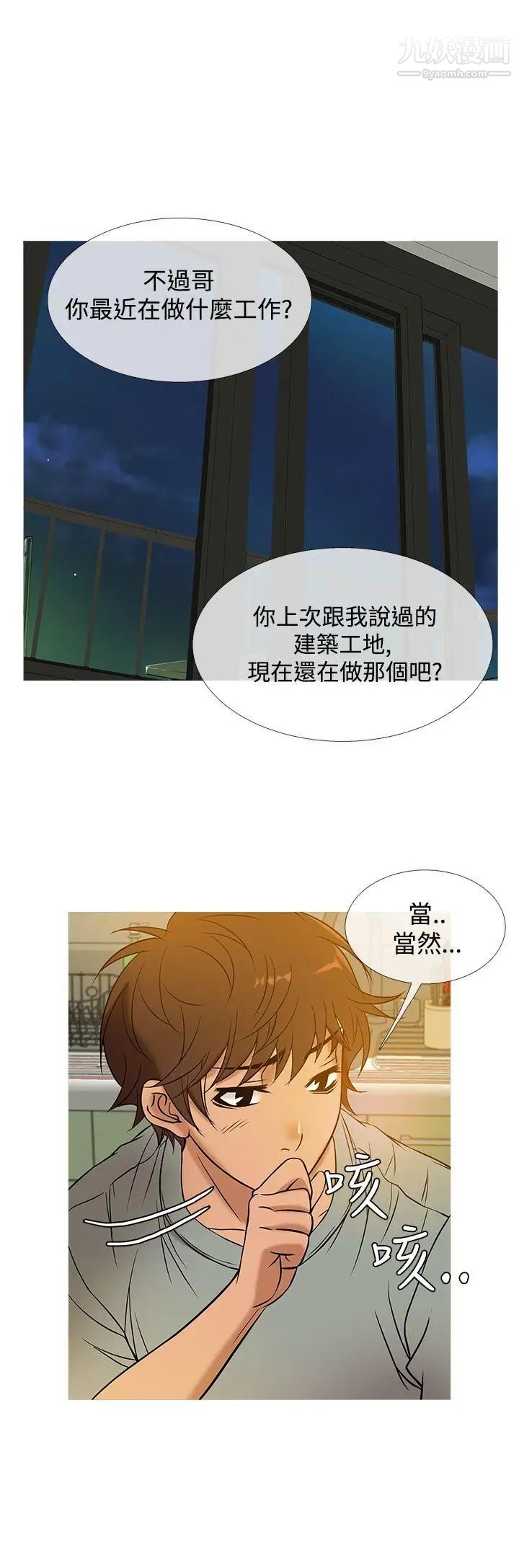 《鸭王[无删减]》漫画最新章节第48话免费下拉式在线观看章节第【12】张图片