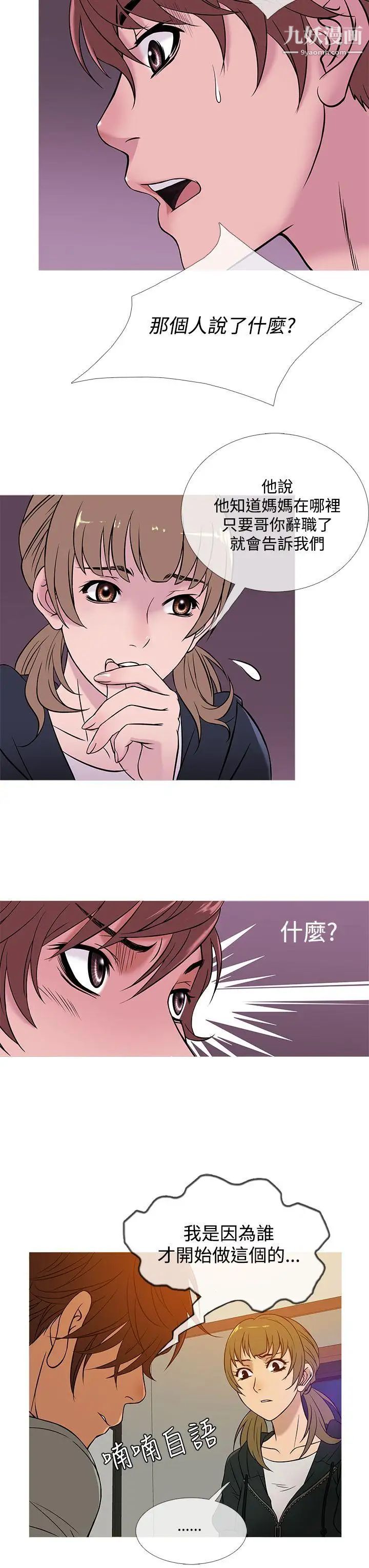 《鸭王[无删减]》漫画最新章节第48话免费下拉式在线观看章节第【11】张图片