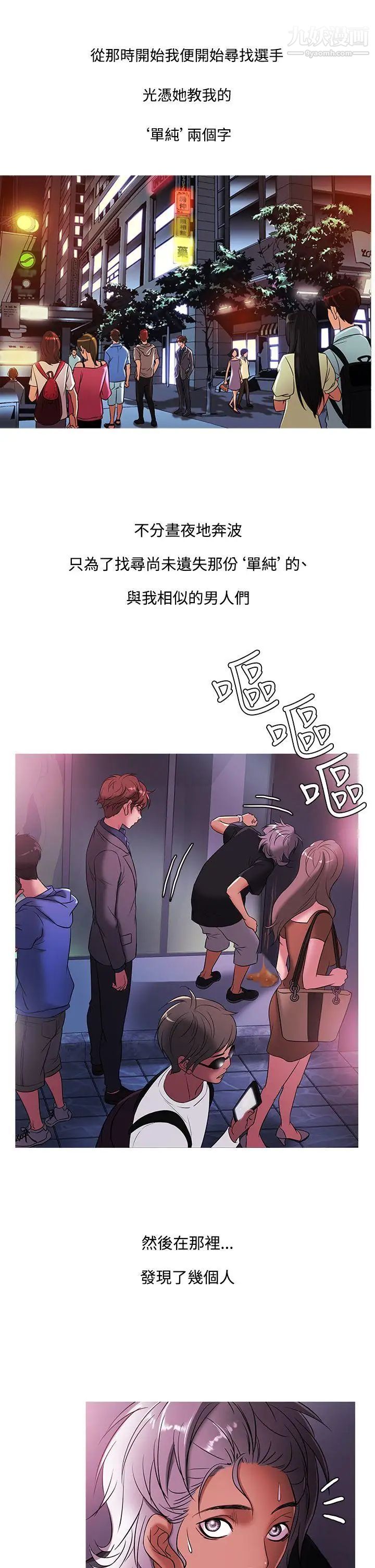 《鸭王[无删减]》漫画最新章节第48话免费下拉式在线观看章节第【1】张图片