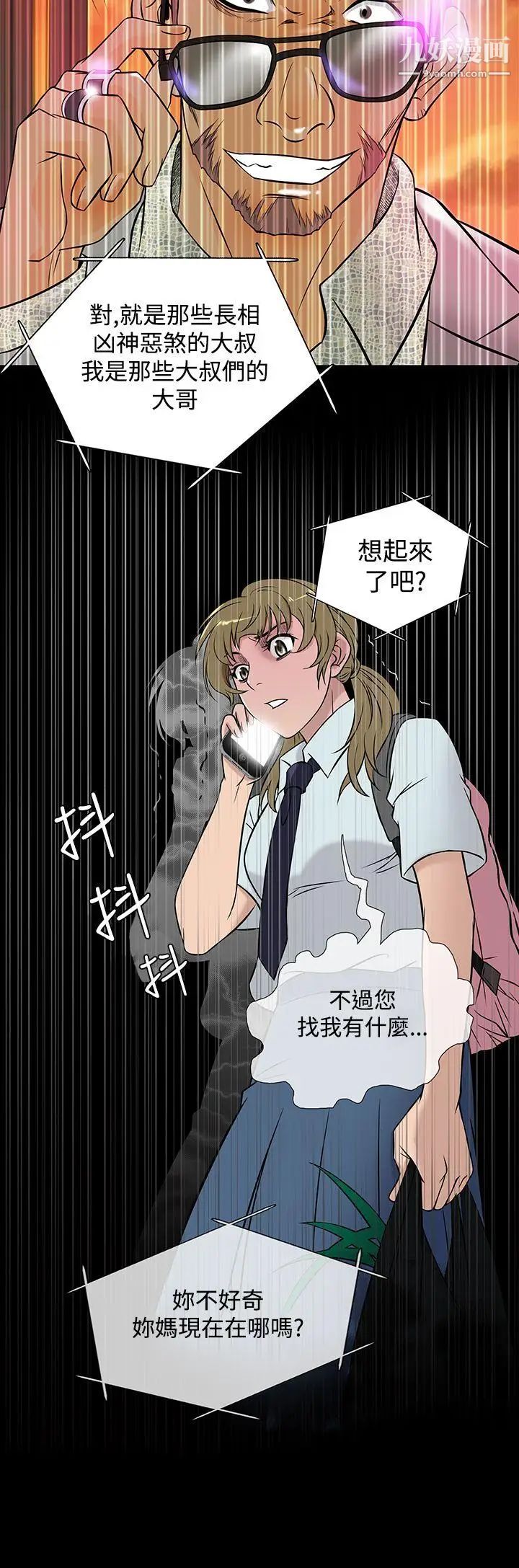 《鸭王[无删减]》漫画最新章节第49话免费下拉式在线观看章节第【4】张图片