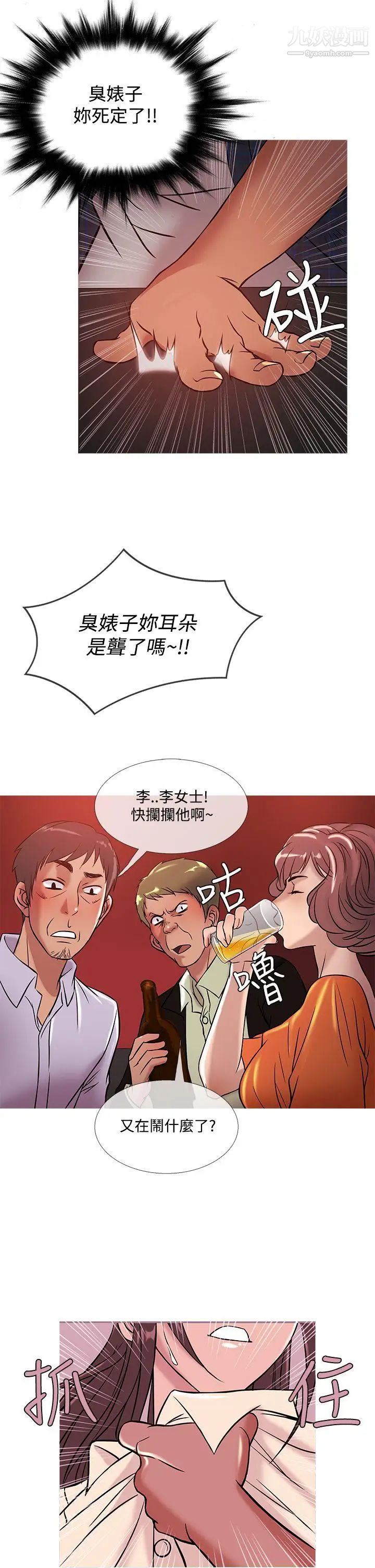 《鸭王[无删减]》漫画最新章节第50话免费下拉式在线观看章节第【13】张图片