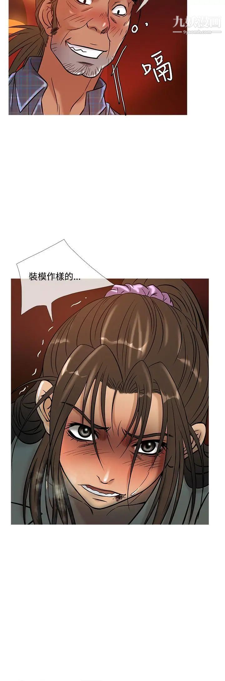 《鸭王[无删减]》漫画最新章节第50话免费下拉式在线观看章节第【20】张图片