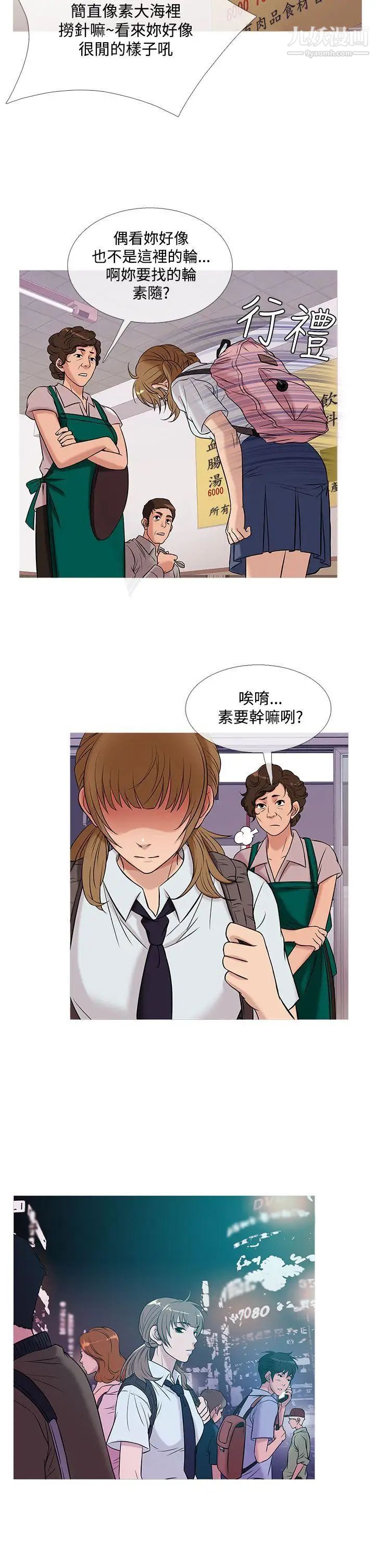 《鸭王[无删减]》漫画最新章节第50话免费下拉式在线观看章节第【6】张图片