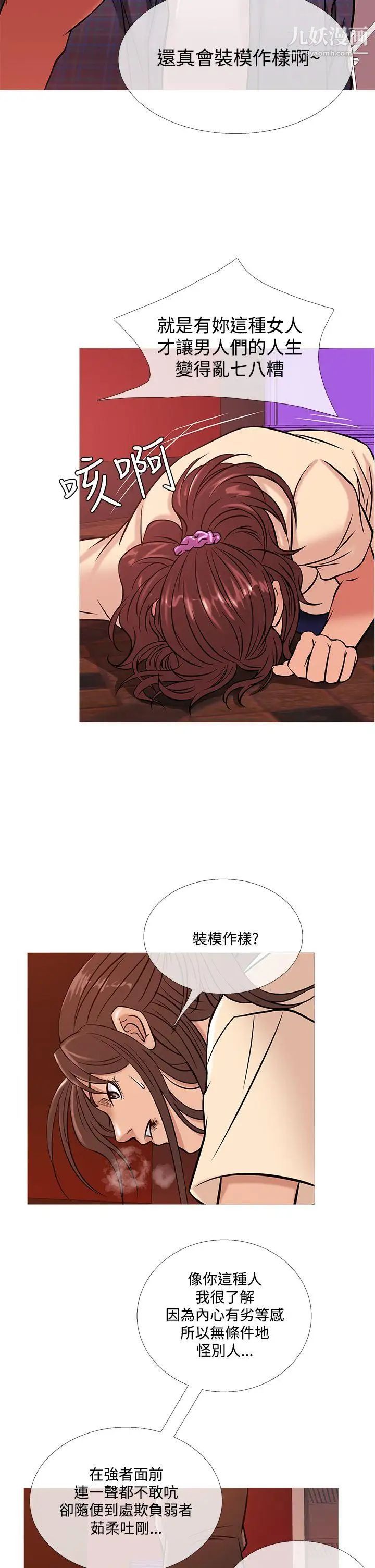 《鸭王[无删减]》漫画最新章节第50话免费下拉式在线观看章节第【18】张图片