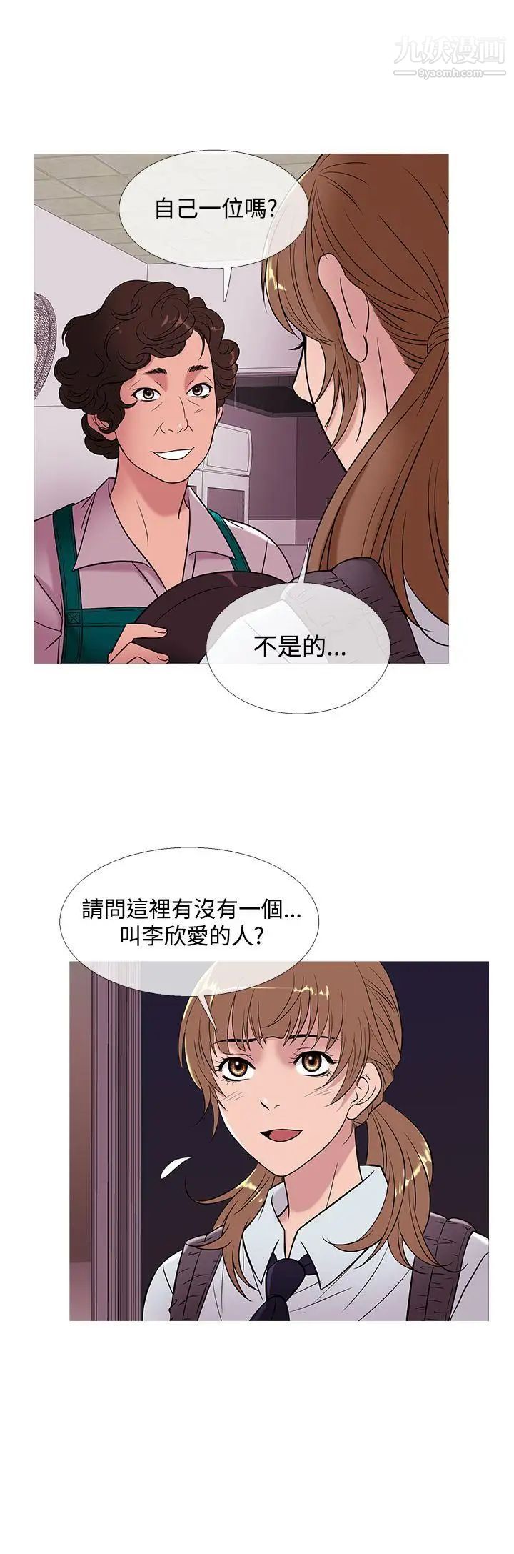 《鸭王[无删减]》漫画最新章节第50话免费下拉式在线观看章节第【4】张图片