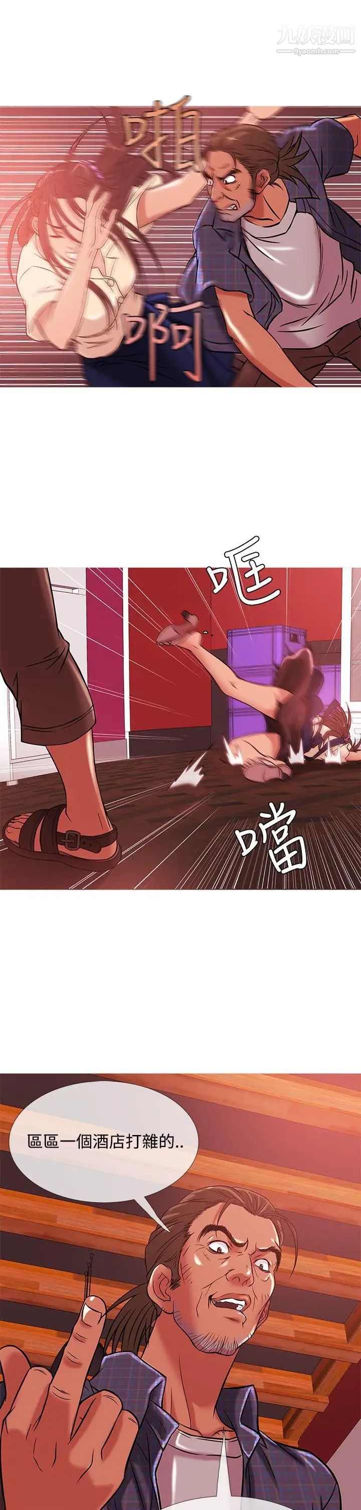 《鸭王[无删减]》漫画最新章节第50话免费下拉式在线观看章节第【17】张图片