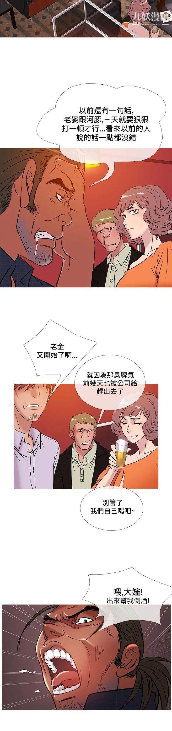 《鸭王[无删减]》漫画最新章节第50话免费下拉式在线观看章节第【11】张图片