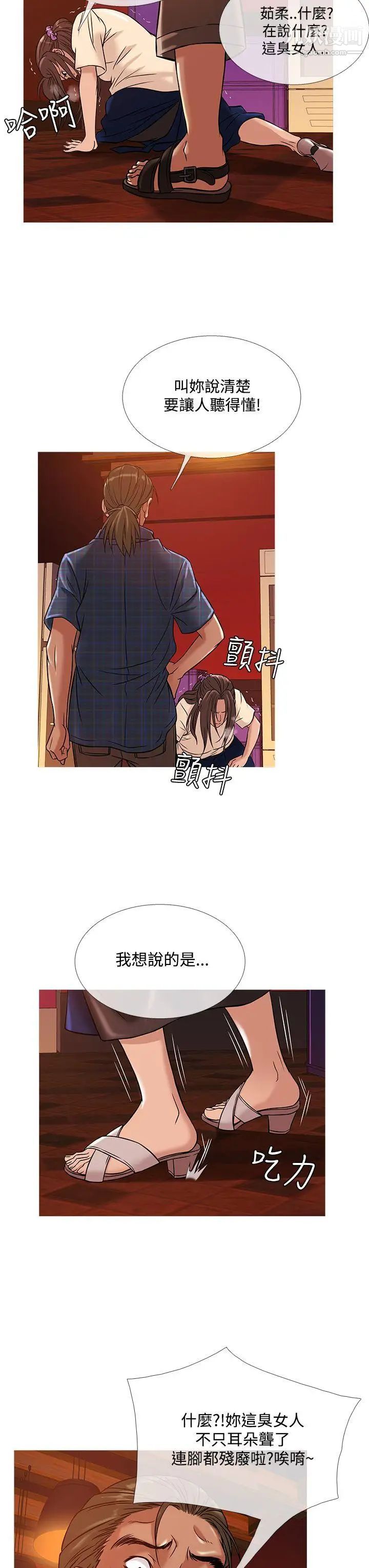 《鸭王[无删减]》漫画最新章节第50话免费下拉式在线观看章节第【19】张图片