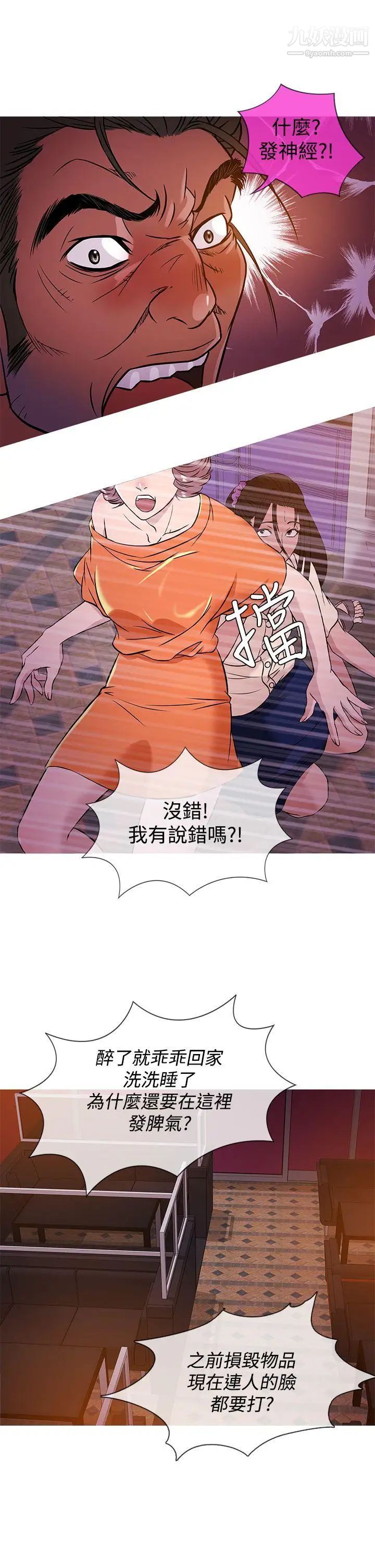 《鸭王[无删减]》漫画最新章节第51话免费下拉式在线观看章节第【5】张图片