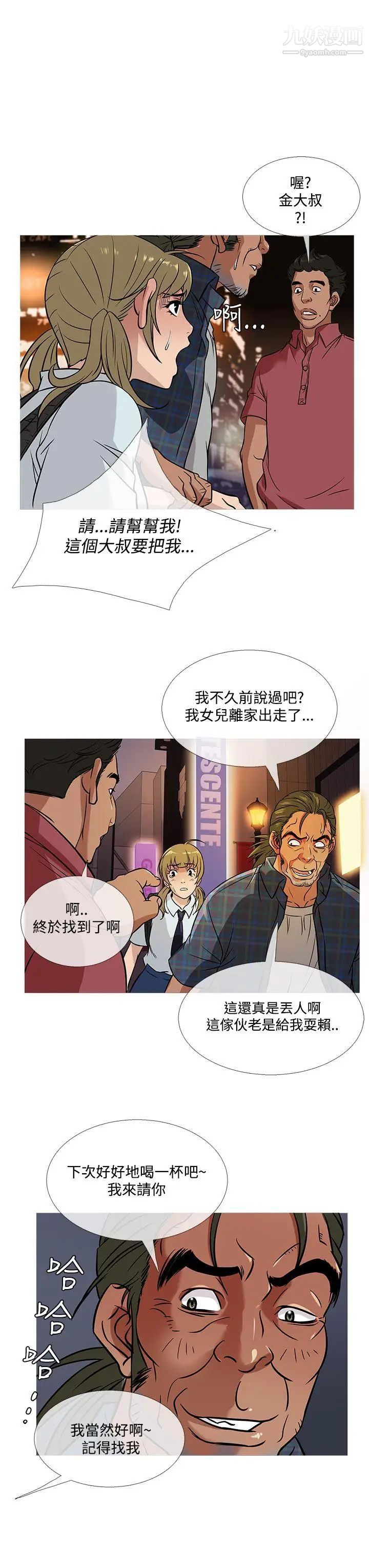 《鸭王[无删减]》漫画最新章节第52话免费下拉式在线观看章节第【7】张图片