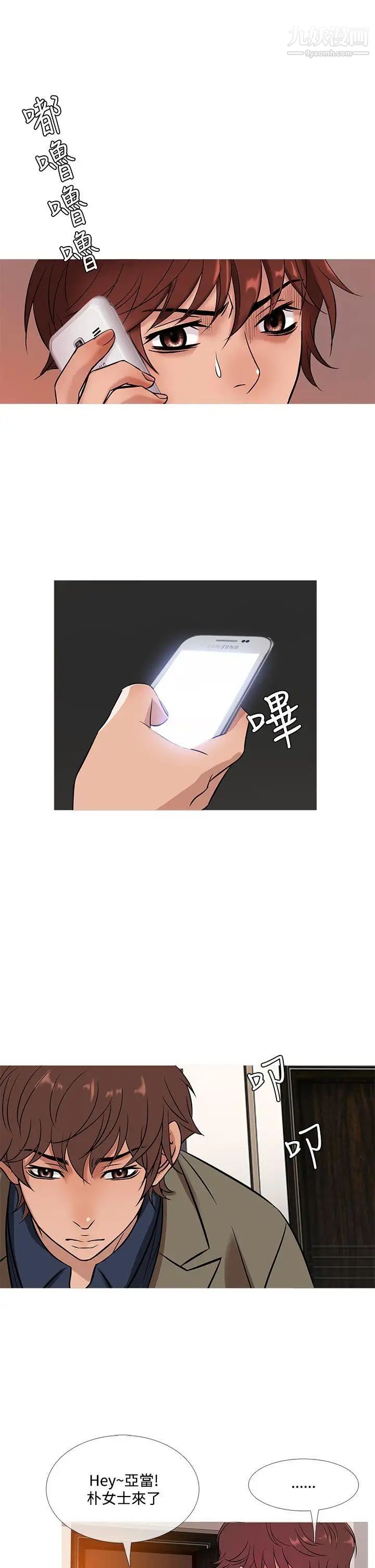 《鸭王[无删减]》漫画最新章节第52话免费下拉式在线观看章节第【17】张图片