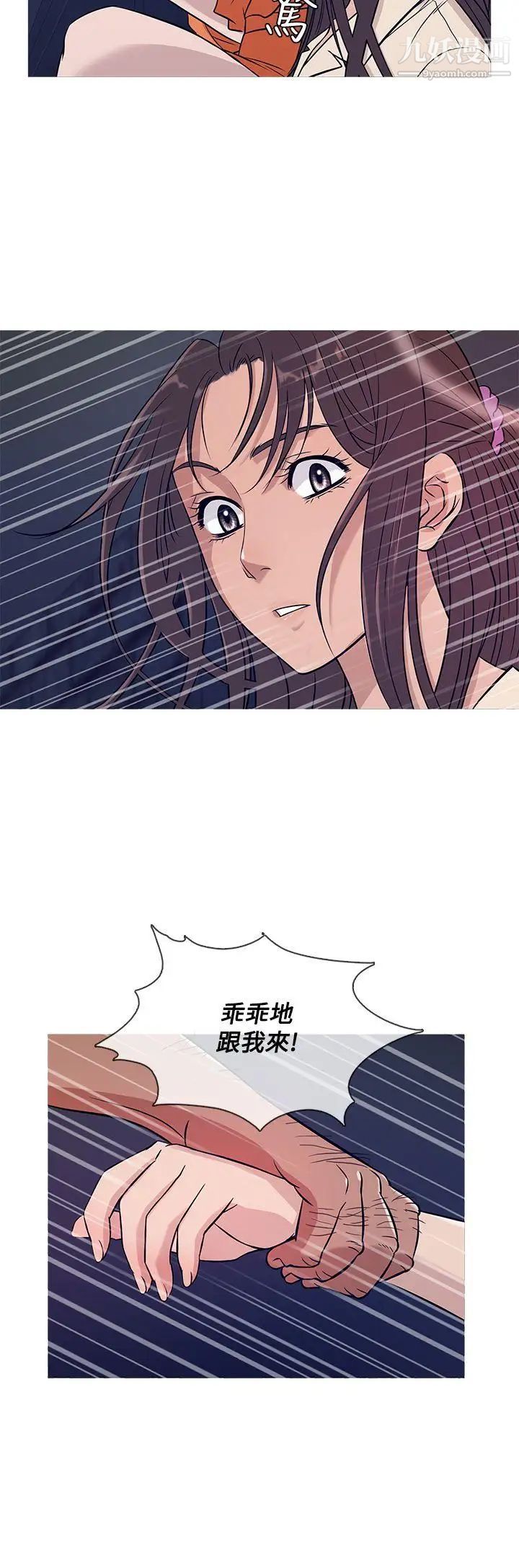 《鸭王[无删减]》漫画最新章节第52话免费下拉式在线观看章节第【4】张图片