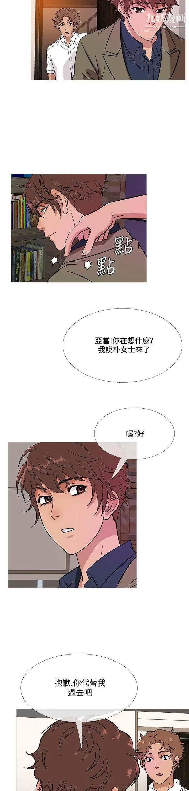 《鸭王[无删减]》漫画最新章节第52话免费下拉式在线观看章节第【18】张图片