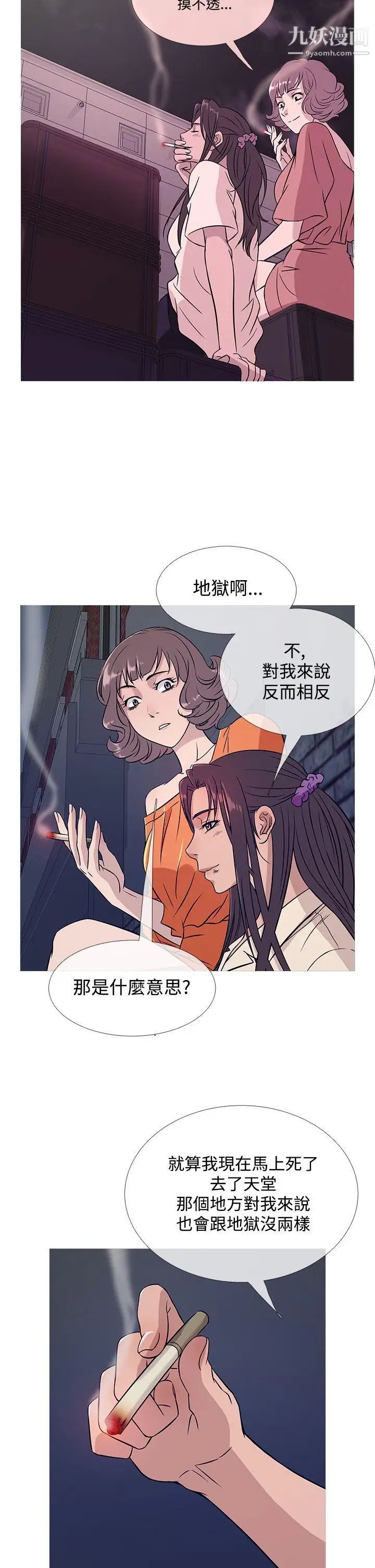 《鸭王[无删减]》漫画最新章节第52话免费下拉式在线观看章节第【2】张图片