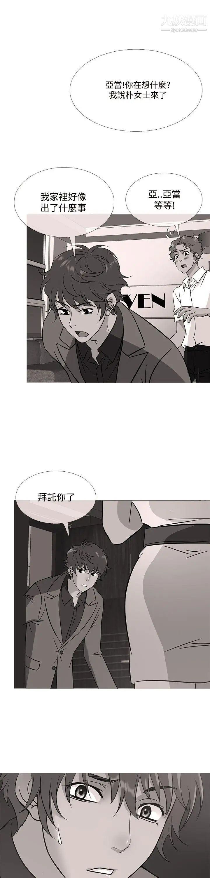 《鸭王[无删减]》漫画最新章节第53话免费下拉式在线观看章节第【1】张图片