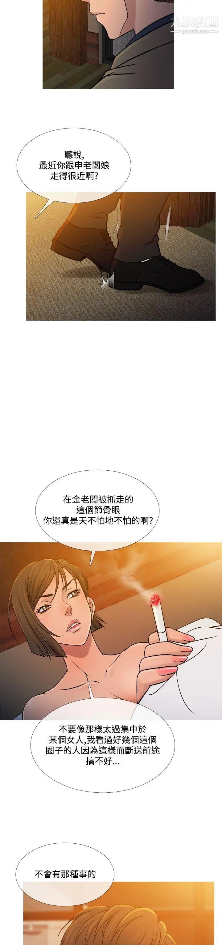 《鸭王[无删减]》漫画最新章节第53话免费下拉式在线观看章节第【19】张图片