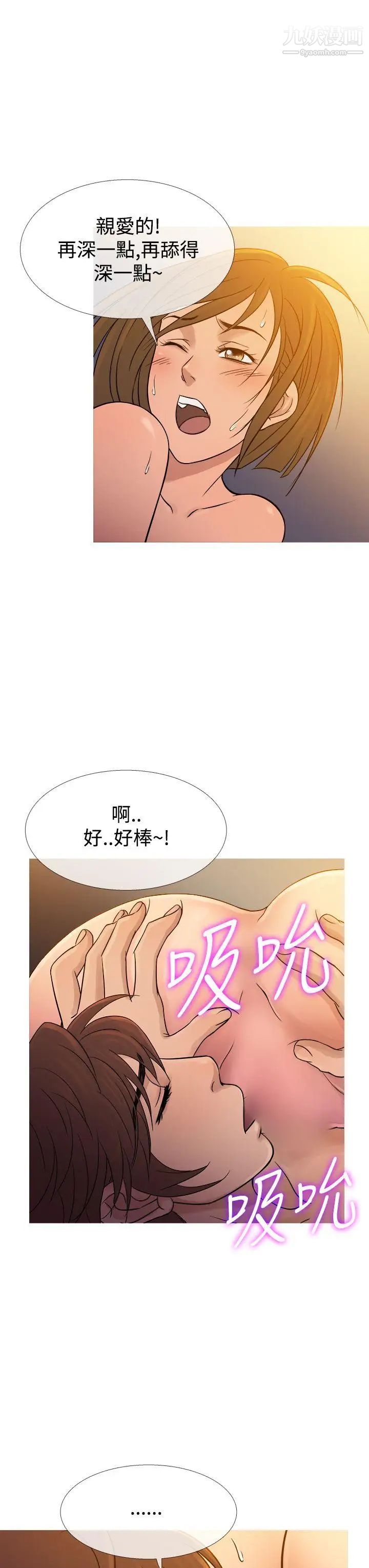 《鸭王[无删减]》漫画最新章节第53话免费下拉式在线观看章节第【15】张图片