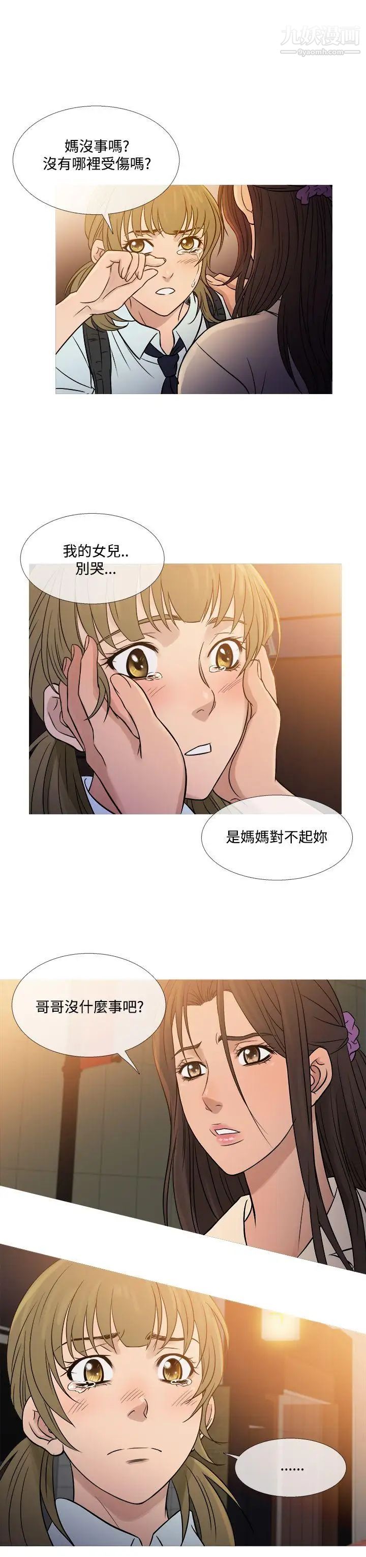 《鸭王[无删减]》漫画最新章节第53话免费下拉式在线观看章节第【11】张图片